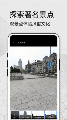 奧維三維地圖看世界app最新版截圖2