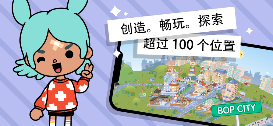 托卡世界1.44更新全明星體育場(完整版)截圖5