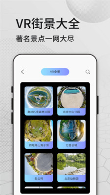 奧維三維地圖看世界app最新版截圖4