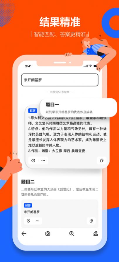 學(xué)小易app拍照搜題版下載截圖1