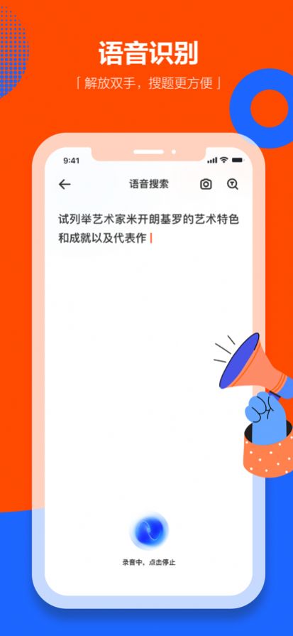 學(xué)小易app拍照搜題版下載截圖2
