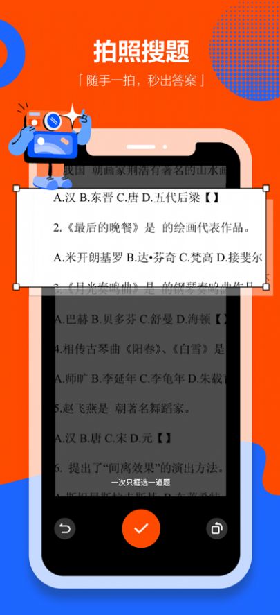 學(xué)小易app拍照搜題版下載截圖3