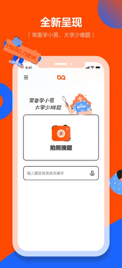 學(xué)小易app拍照搜題版下載截圖4