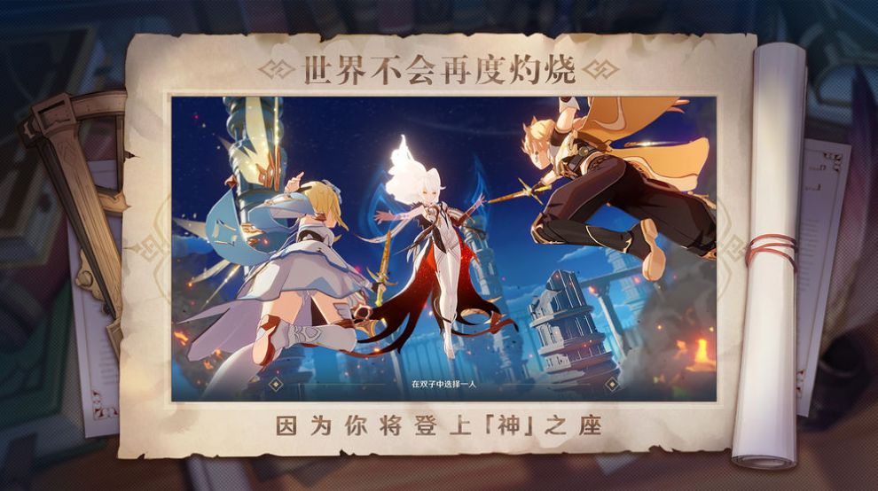 原神2.7私人服務(wù)器手機版最新版截圖3