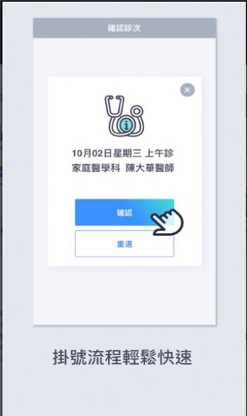遠(yuǎn)距診療app最新版截圖1