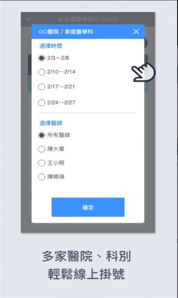 遠(yuǎn)距診療app最新版截圖2