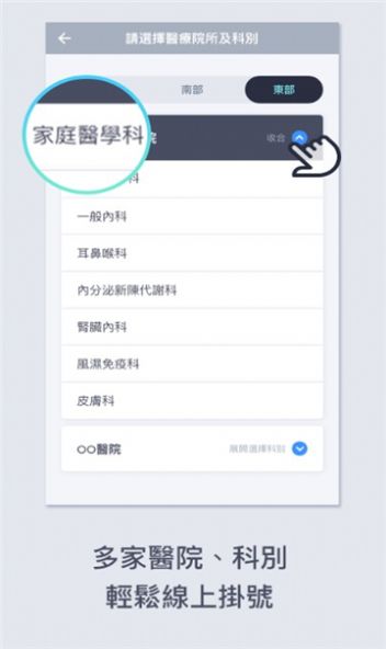 遠(yuǎn)距診療app最新版截圖3