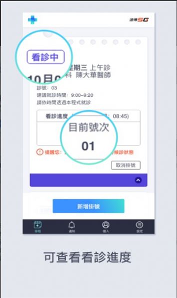 遠(yuǎn)距診療app最新版截圖4