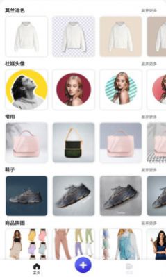 Pokecut圖片編輯APP安卓最新版截圖1
