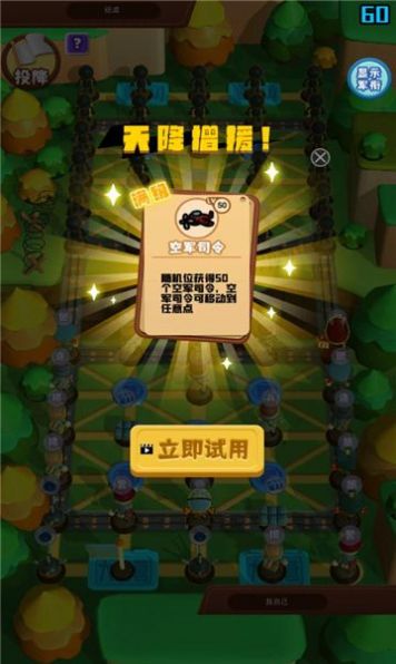 萬寧軍棋游戲大招版下載安裝截圖1