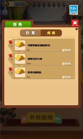 萬寧軍棋游戲大招版下載安裝截圖2