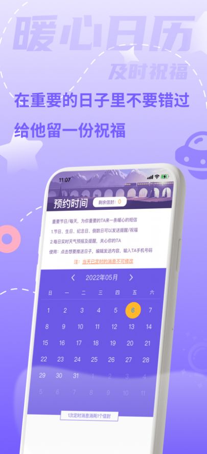 一封來信匿名信app手機版截圖1