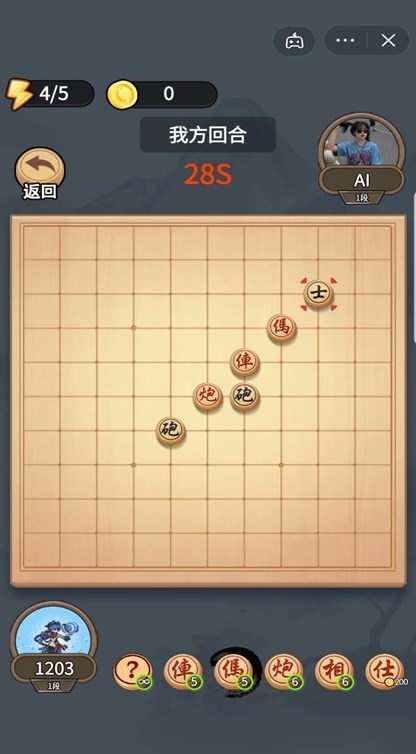 抖音趣味象棋小游戲版截圖1
