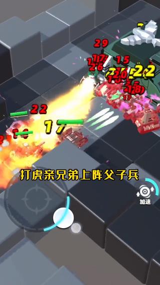 迷你坦克吃雞游戲版截圖1