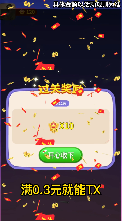 哈嘍見縫插針游戲安卓版截圖1