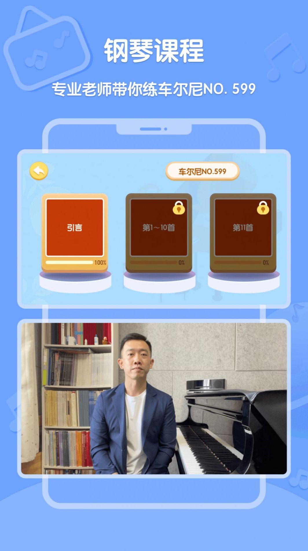 Dolala趣學(xué)音樂app最新版截圖2