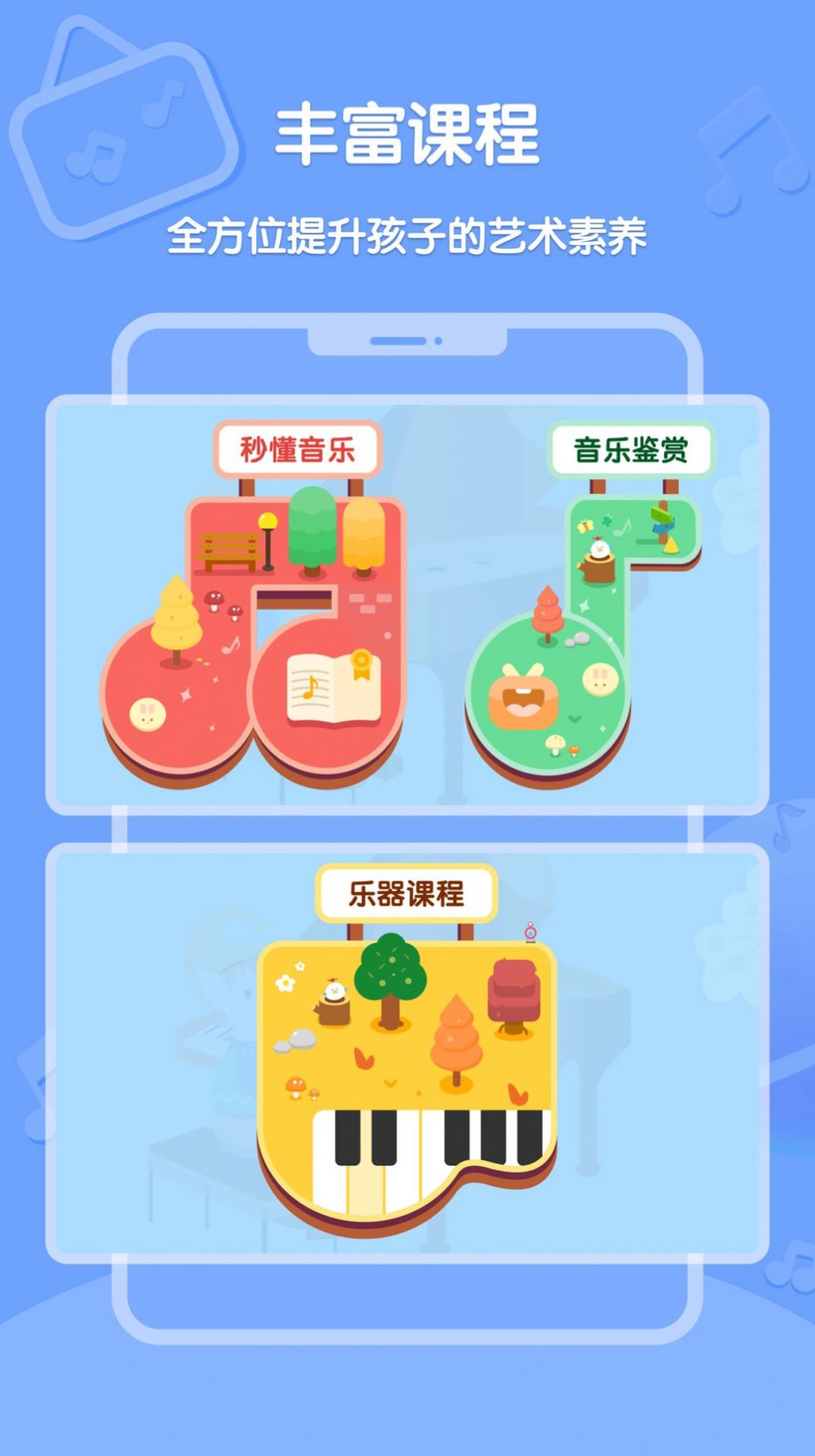 Dolala趣學(xué)音樂app最新版截圖3