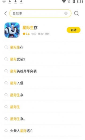 星際生存躺平游戲加強(qiáng)版截圖2