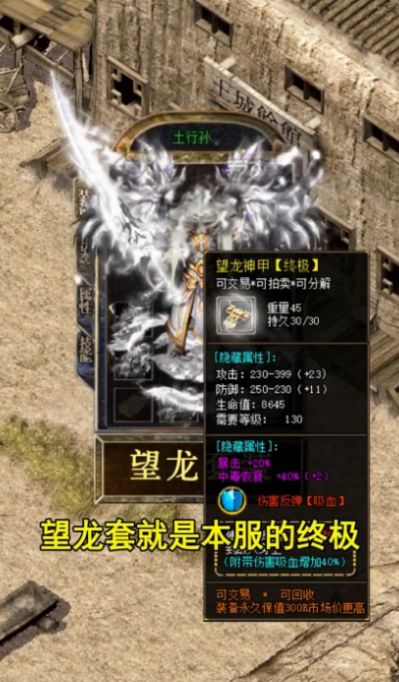 全新火龍傳奇手游紅包版截圖1