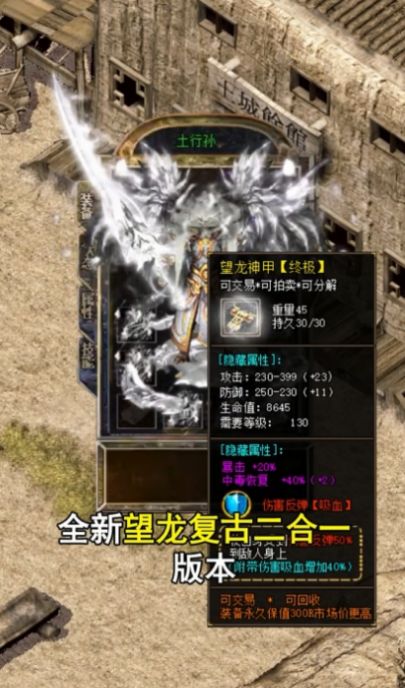 全新火龍傳奇手游紅包版截圖4