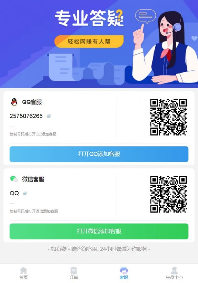 互联网创业任务平台APP版截图8: