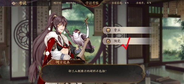 花亦山心之月學(xué)識考察第三期答案大全：2022學(xué)識考察第三期答案匯總