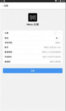 meta云端做任务平台APP红包版截图5: