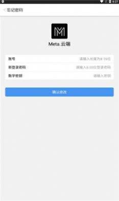 meta云端做任务平台APP红包版截图7: