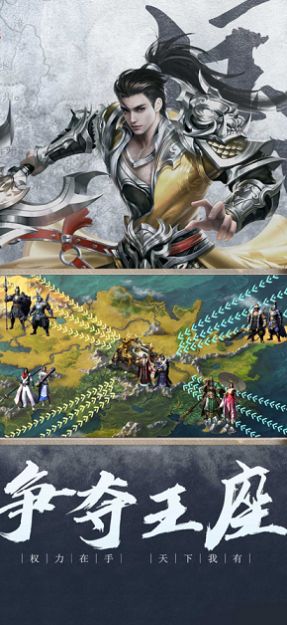 國之戰(zhàn)魂亂世征戰(zhàn)之我欲修真手游安卓版截圖3