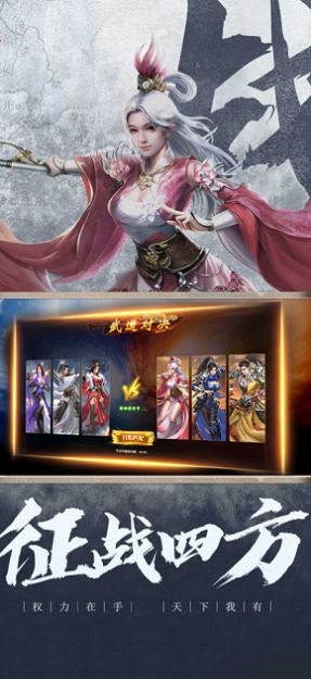 國之戰(zhàn)魂亂世征戰(zhàn)之我欲修真手游安卓版截圖4