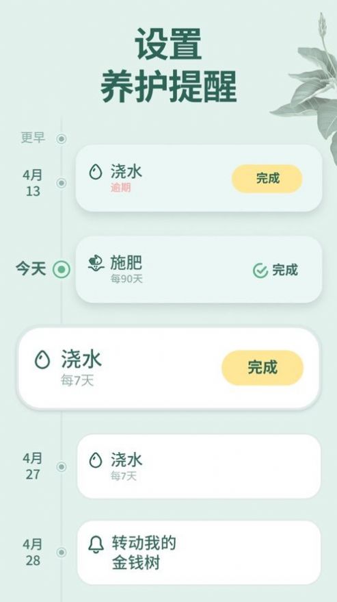 花草錄軟件ios最新版截圖3