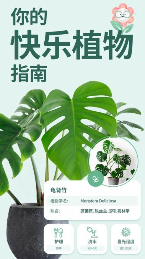 花草錄軟件ios最新版截圖4