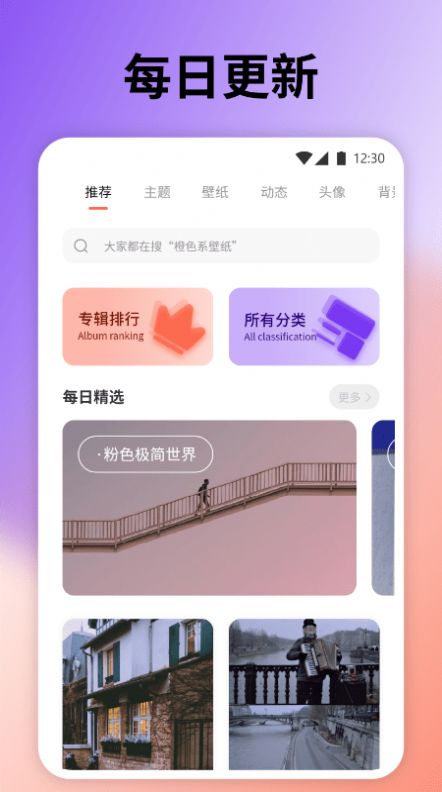 云上壁紙抖音小程序下載版截圖2