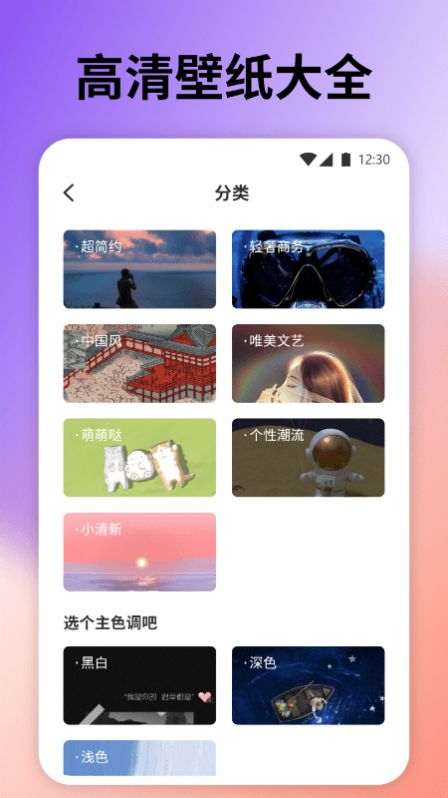 云上壁紙抖音小程序下載版截圖4