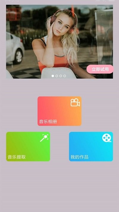 照片合成視頻制作軟件最新版截圖3