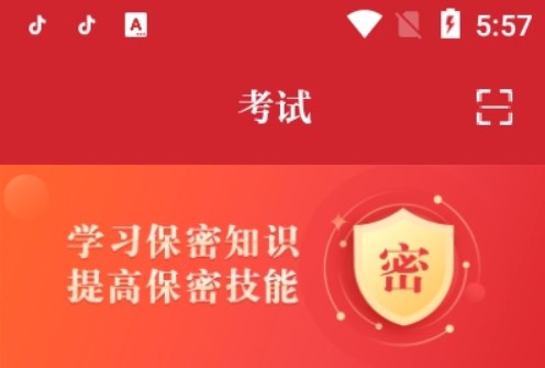 保密觀學(xué)時(shí)不更新怎么辦？保密觀app學(xué)時(shí)不增加解決方法