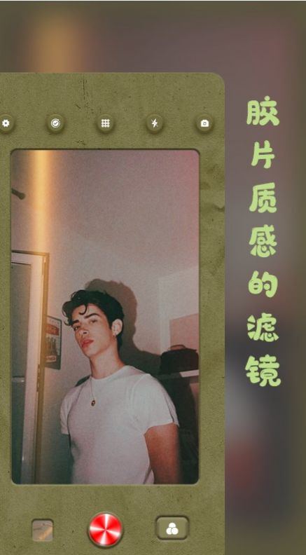 復(fù)古相機(jī)app免費(fèi)手機(jī)版截圖1