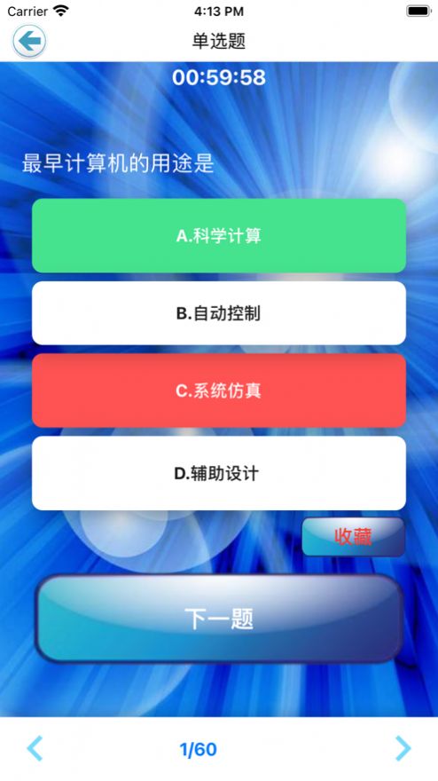 2022計(jì)算機(jī)考試小能手追劇安卓版最新下載截圖1
