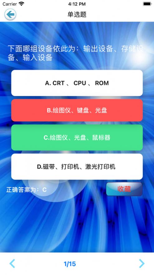 2022計(jì)算機(jī)考試小能手追劇安卓版最新下載截圖2