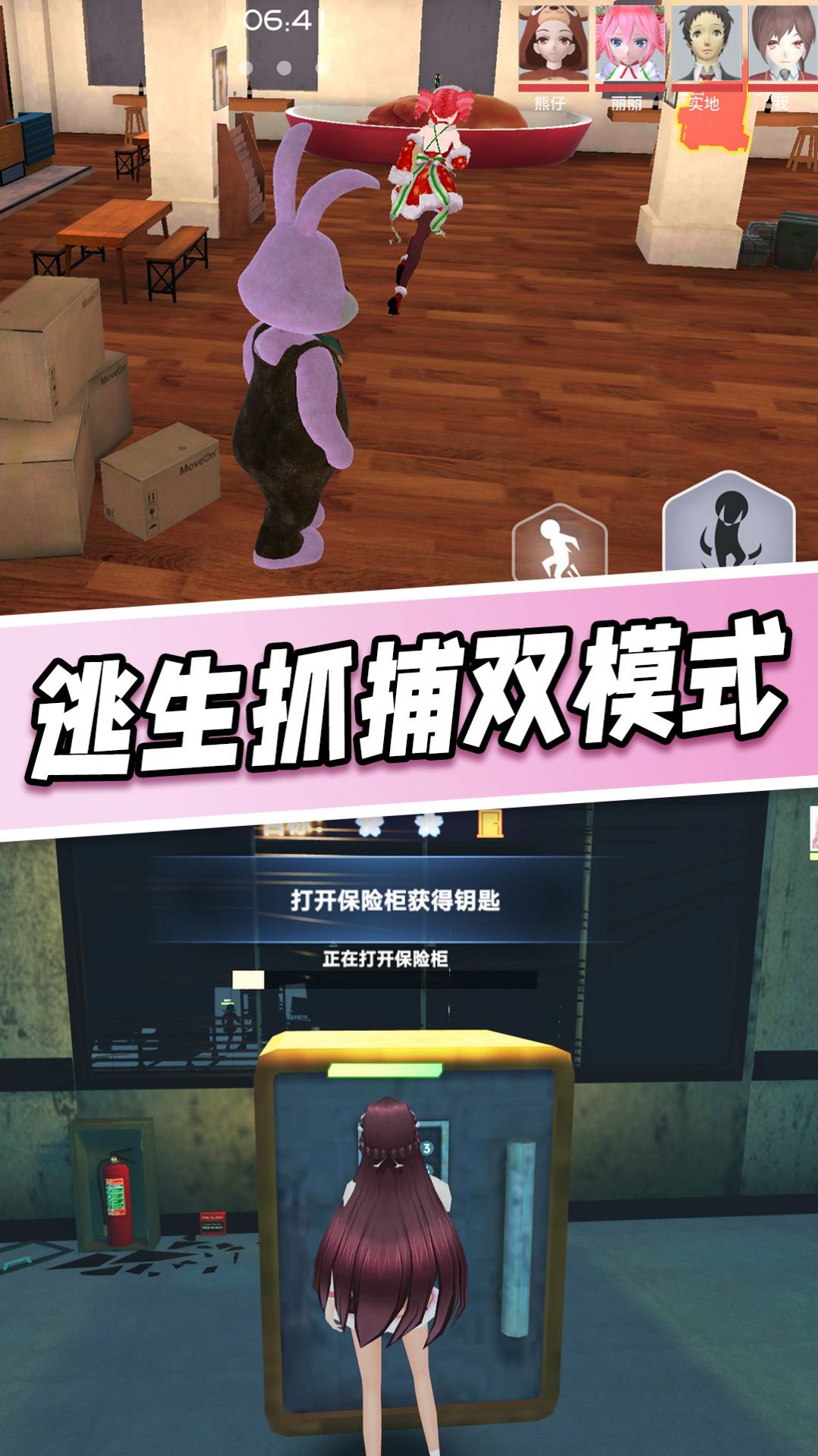 櫻花學(xué)園躲貓貓游戲版截圖3