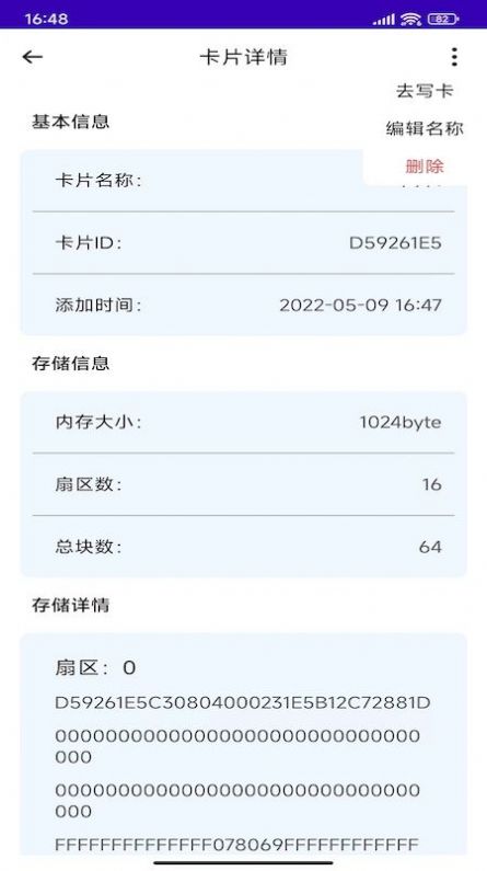 NFC復(fù)制門禁卡app下載截圖4