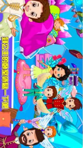 萊拉小鎮(zhèn)公主童話世界游戲安卓版截圖1