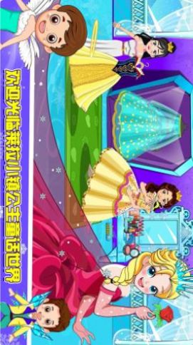 萊拉小鎮(zhèn)公主童話世界游戲安卓版截圖2