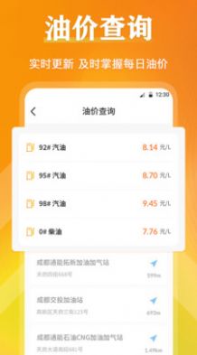 121232違章查詢app版截圖4