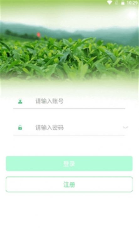 茶數(shù)茶葉產(chǎn)業(yè)鏈APP版截圖3