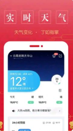 萬年歷中華老黃歷app最新版截圖2