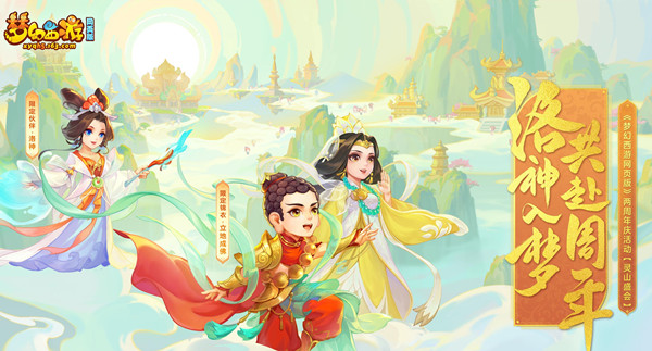 夢幻西游網(wǎng)頁版不在五行中攻略：不在五行中圖文通關(guān)流程