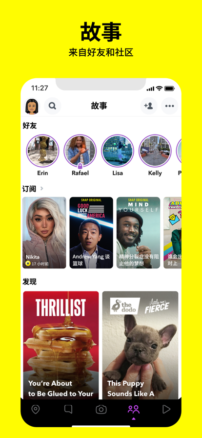 snapchat相機(jī)軟件安裝中文版app截圖3