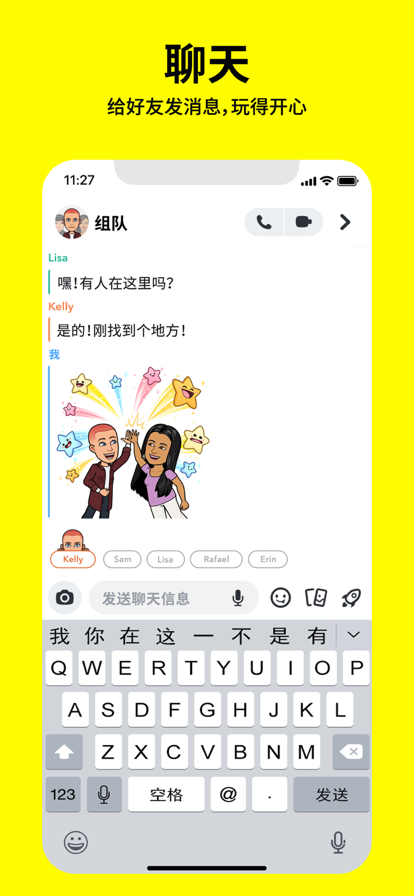 snapchat相機(jī)軟件安裝中文版app截圖1