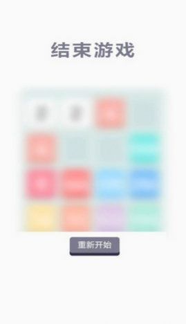 super2048免费游戏下载最新版截图1: